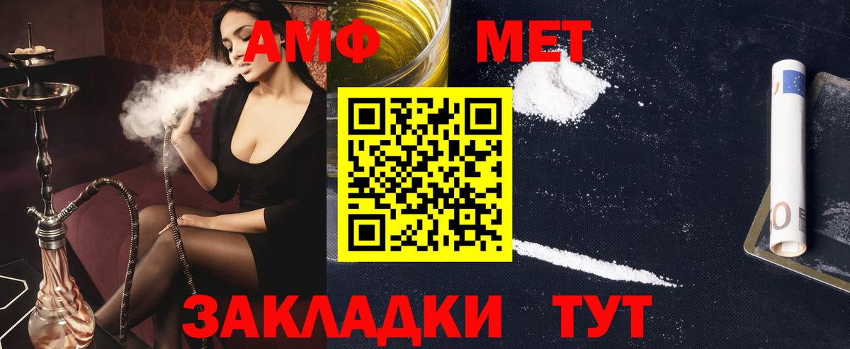 АМФЕТАМИН VHQ  Amphetamine  Острогожск  Вход с VPN 