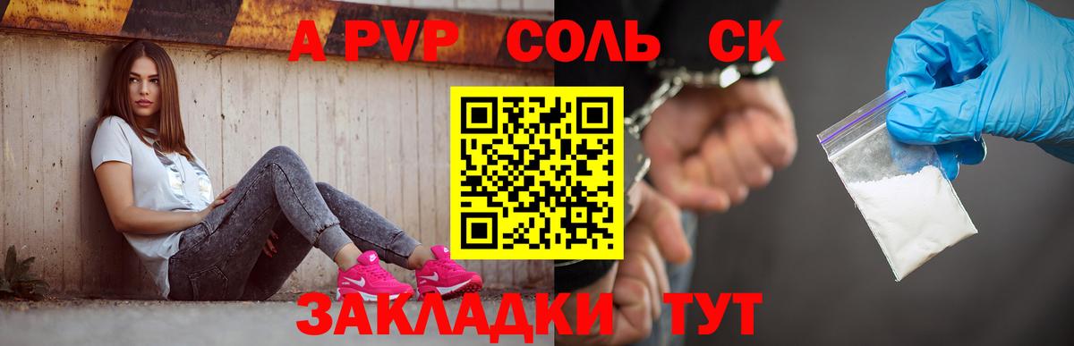 APVP СК  Вход с VPN  где найти наркотики  A PVP Соль  Острогожск  Альфа ПВП 