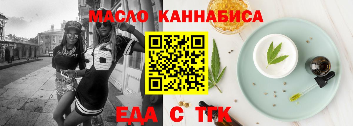 Острогожск  Печенье с ТГК марихуана  Вход с VPN 