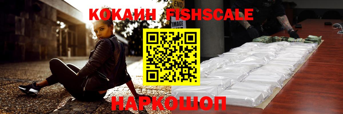 Острогожск  как найти   Вход с VPN  Кокаин 98%  COCAIN 