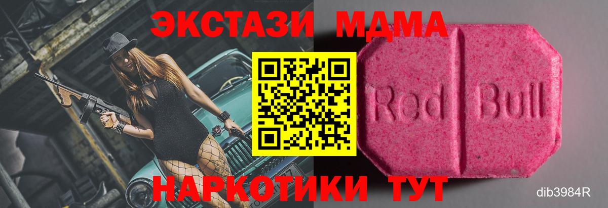 ЭКСТАЗИ 250 мг  Ecstasy Philipp Plein  Вход с VPN  Острогожск 