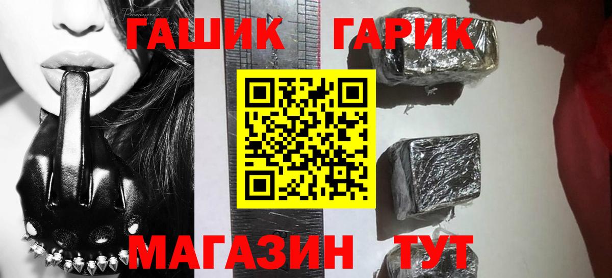 Острогожск  ГАШ убойный  Вход с VPN  купить   ГАШИШ убойный  ГАШ 
