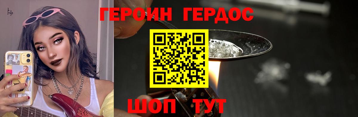 Героин афганец  Вход с VPN  ГЕРОИН  Острогожск 