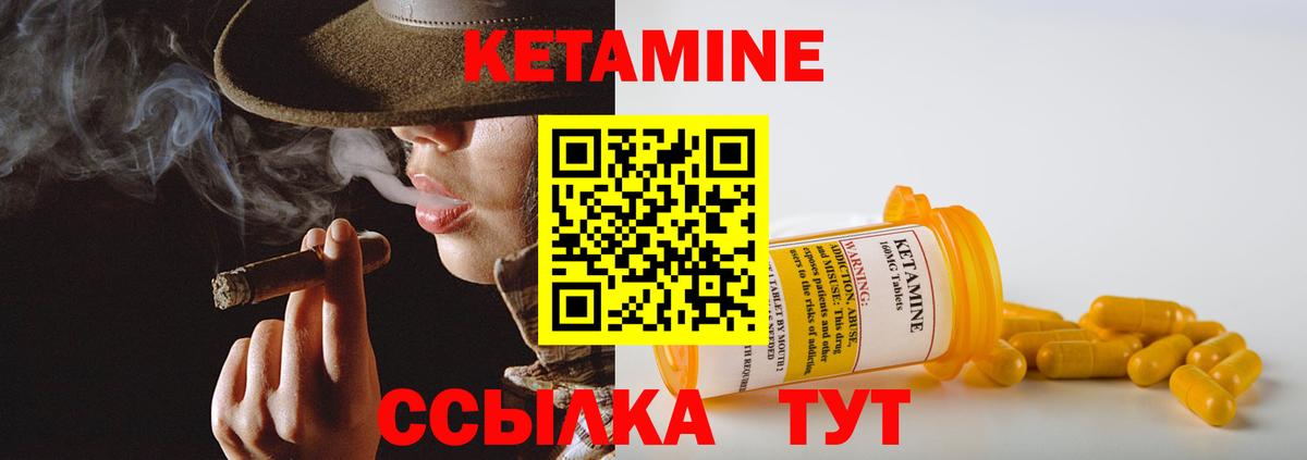 Острогожск  КЕТАМИН VHQ  гидра маркетплейс  Вход с VPN 