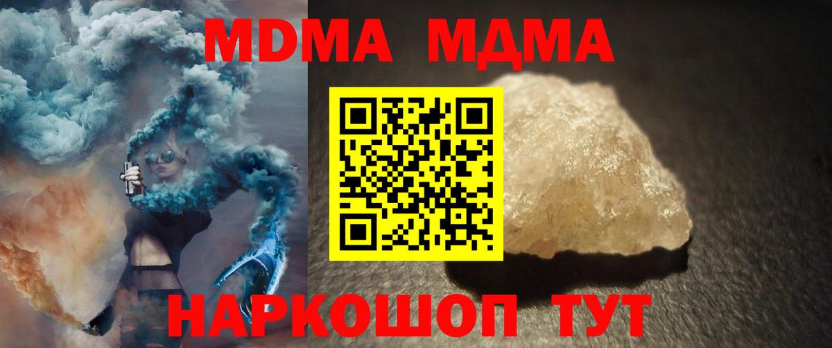 MDMA crystal  MDMA  Острогожск  Вход с VPN 