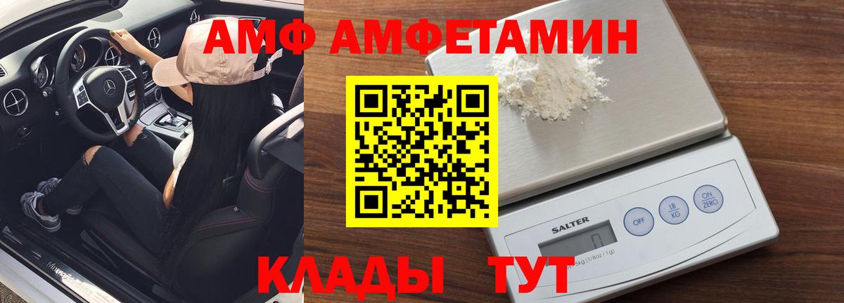 Острогожск  МЕТАМФЕТАМИН витя  Вход с VPN 