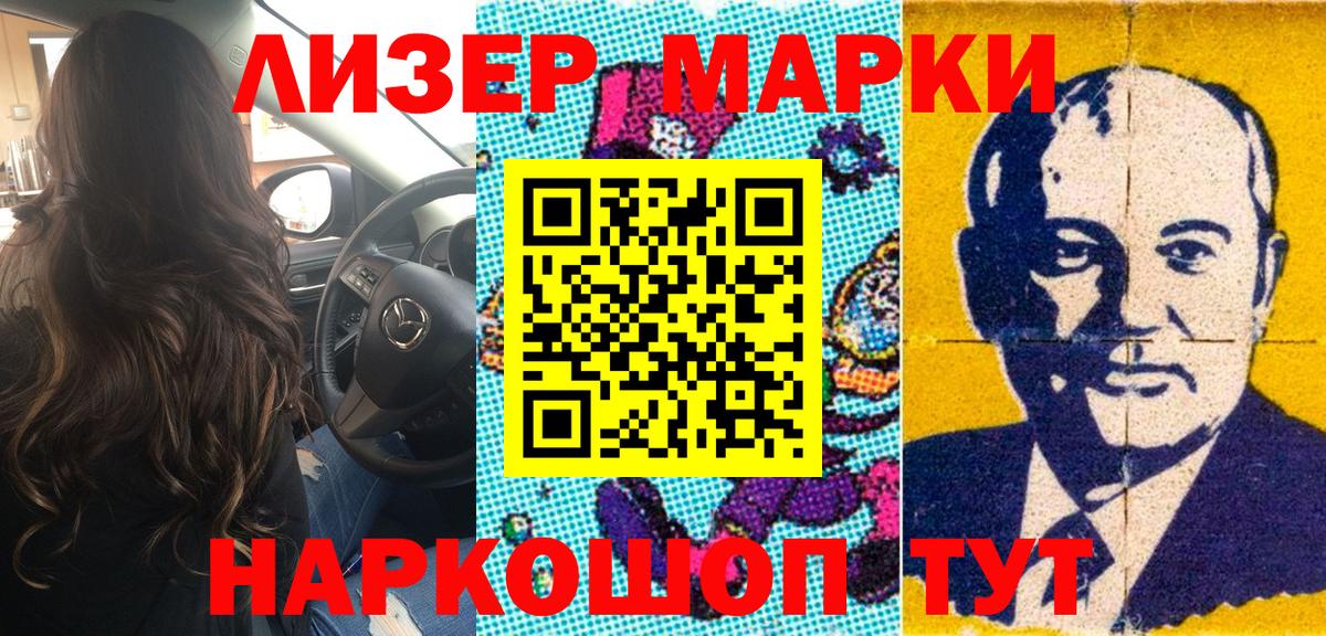 Острогожск  Марки 25I-NBOMe  Вход с VPN  Марки 25I-NBOMe 1,8мг 