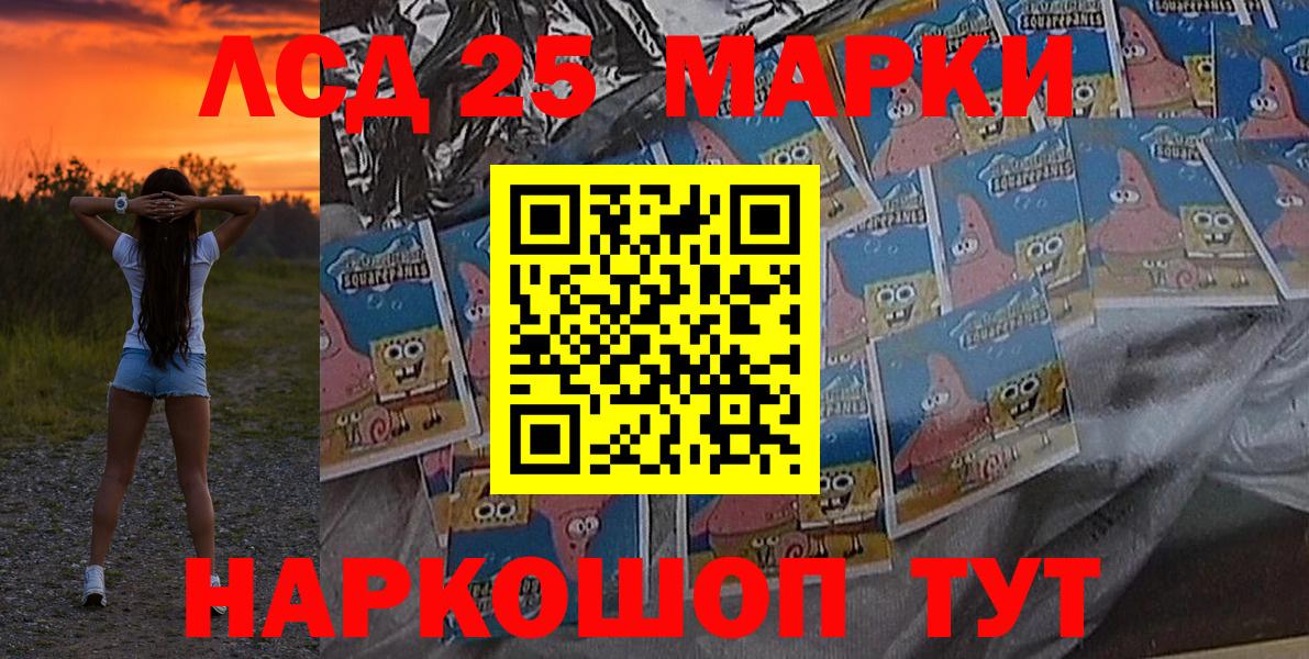 Марки 25I-NBOMe 1500мкг Острогожск