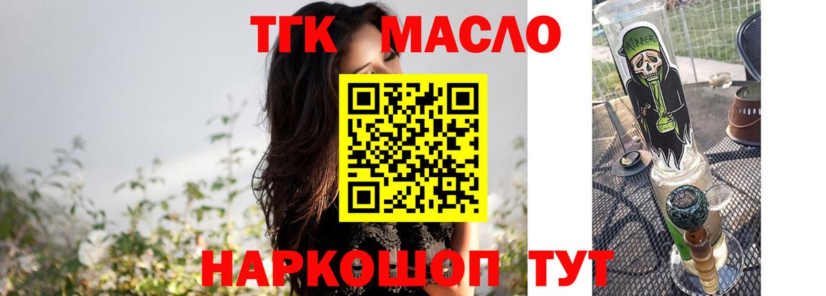 Острогожск    как зайти  Вход с VPN  Дистиллят ТГК Wax  ТГК THC oil 