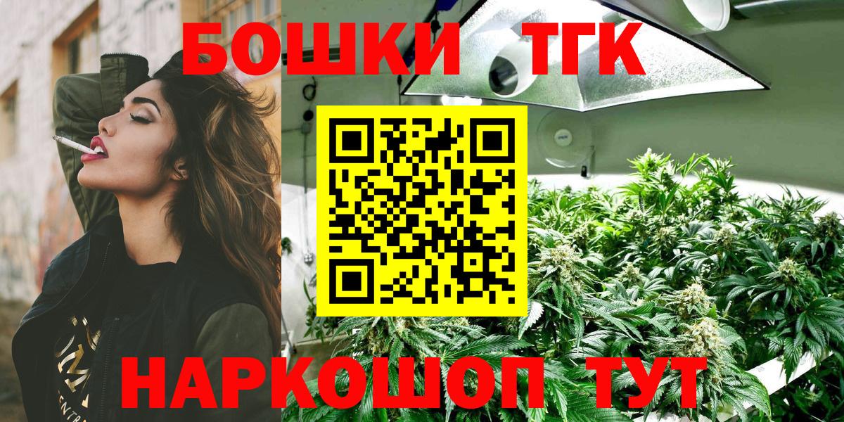 Канабис Bruce Banner Острогожск