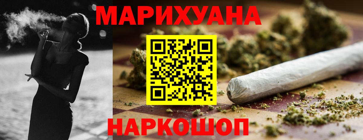 Канабис ГИДРОПОН  Бошки Шишки конопля  Марихуана конопля  Вход с VPN  Острогожск 